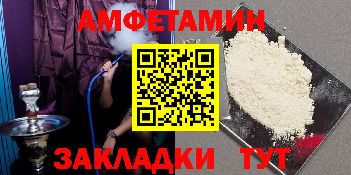 Амфетамин 97%  Amphetamine  Ишим  Вход с VPN 