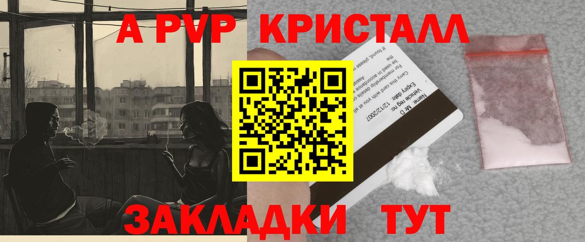 Ишим  A-PVP СК КРИС  Вход с VPN  A PVP  A PVP мука  Alpha PVP крисы CK 