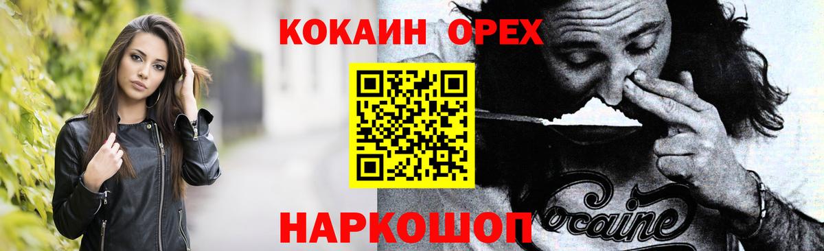 Кокаин Эквадор Ишим