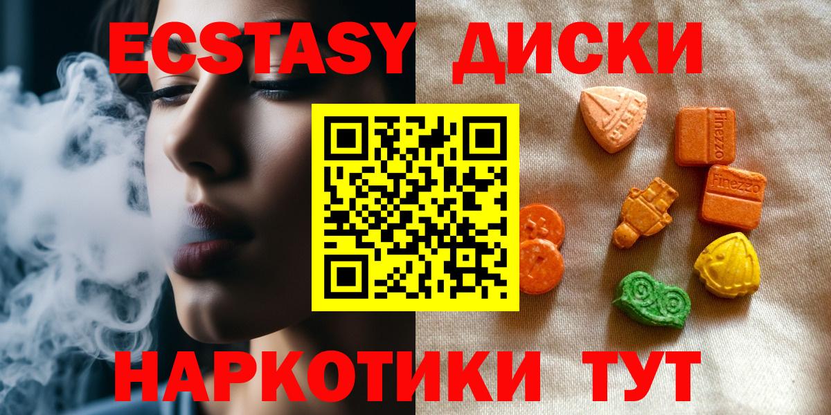 Ишим  Ecstasy TESLA  Экстази DUBAI  Вход с VPN 