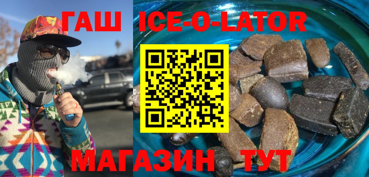 Ишим  Гашиш AMNESIA HAZE  Гашиш гарик  Вход с VPN 