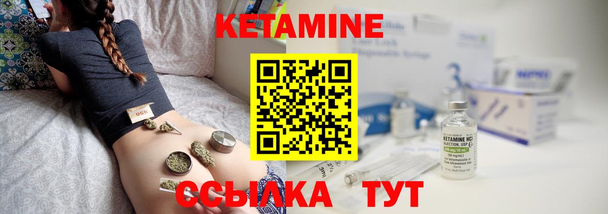 Кетамин VHQ Ишим