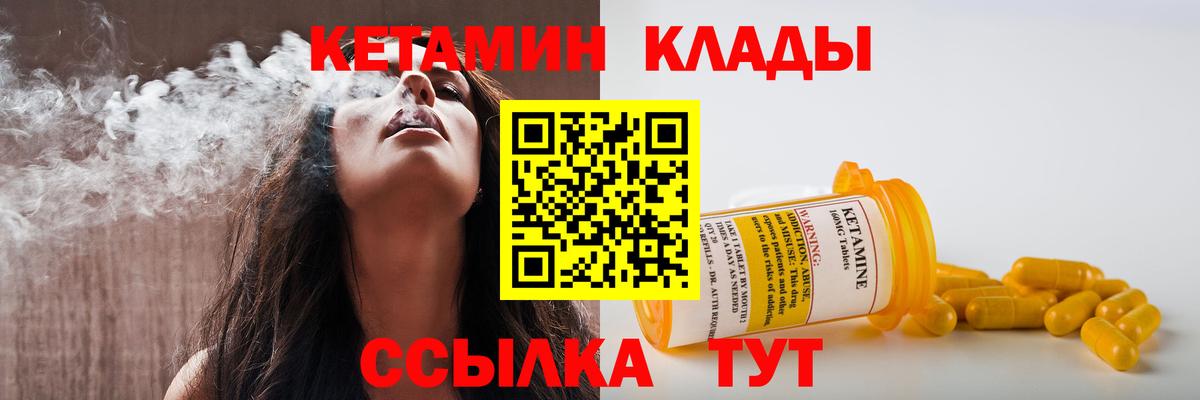 Кетамин VHQ  Вход с VPN  Кетамин ketamine  Ишим 