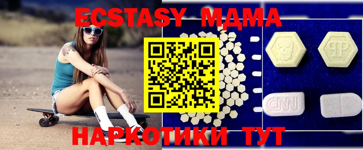 MDMA кристаллы  MDMA crystal  Ишим  МДМА  Вход с VPN 