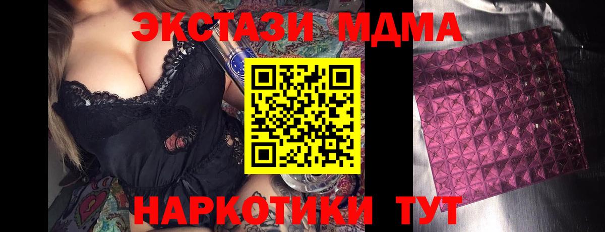 МДМА crystal Ишим