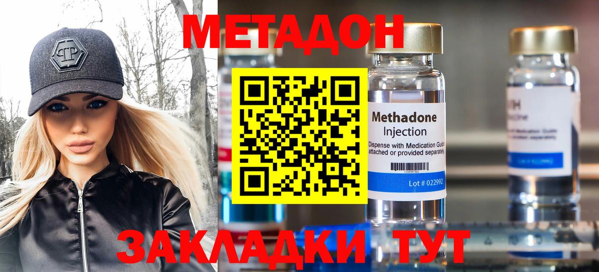Метадон мёд  Вход с VPN  KRAKEN зеркало  Ишим 