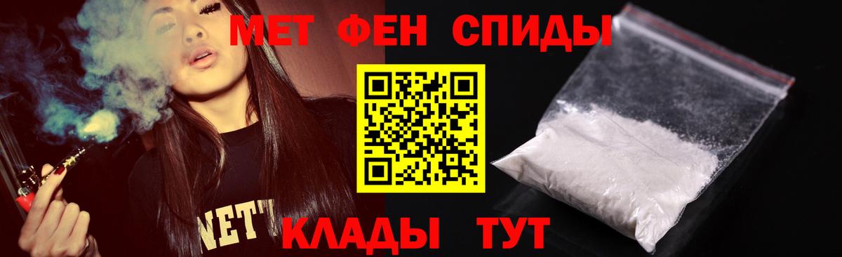 Метамфетамин Methamphetamine Ишим