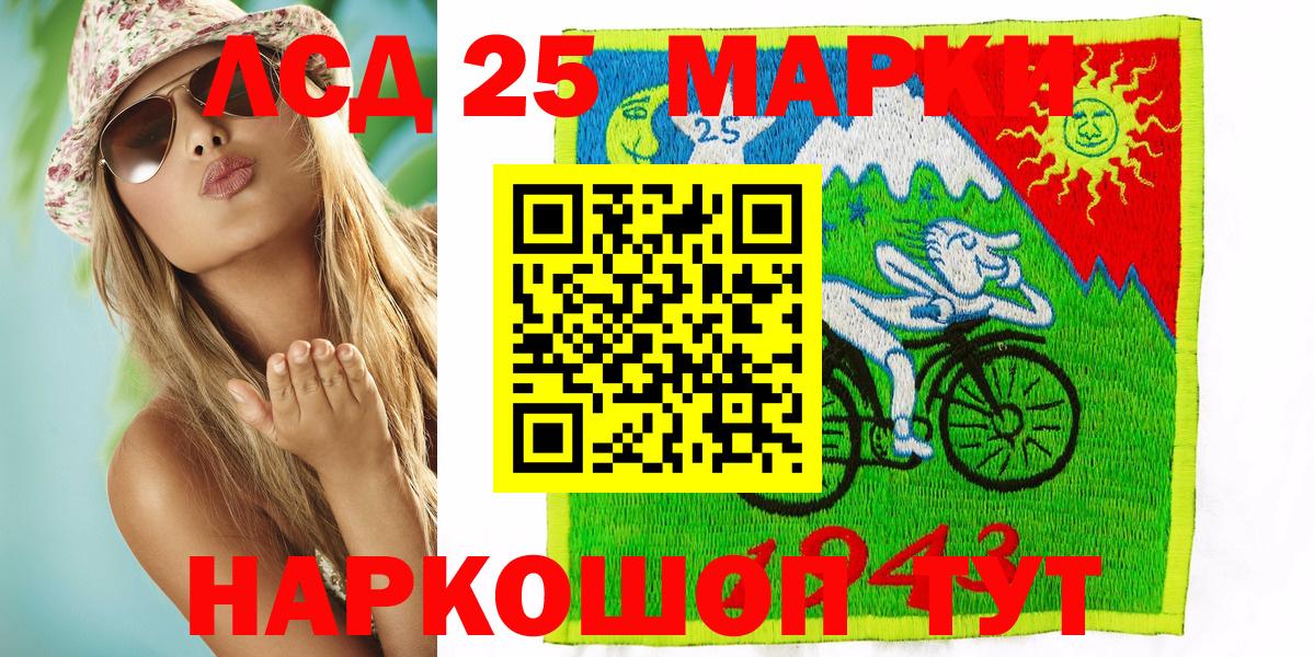 Марки NBOMe 1,8мг Ишим