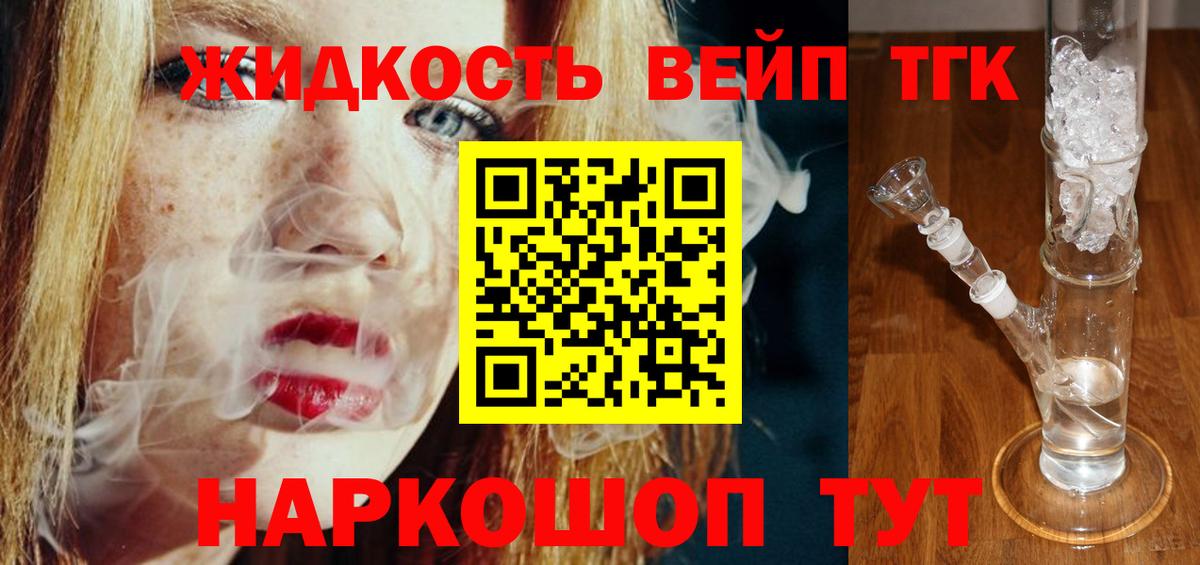 Ишим  ТГК гашишное масло  Дистиллят ТГК вейп с тгк  Вход с VPN 